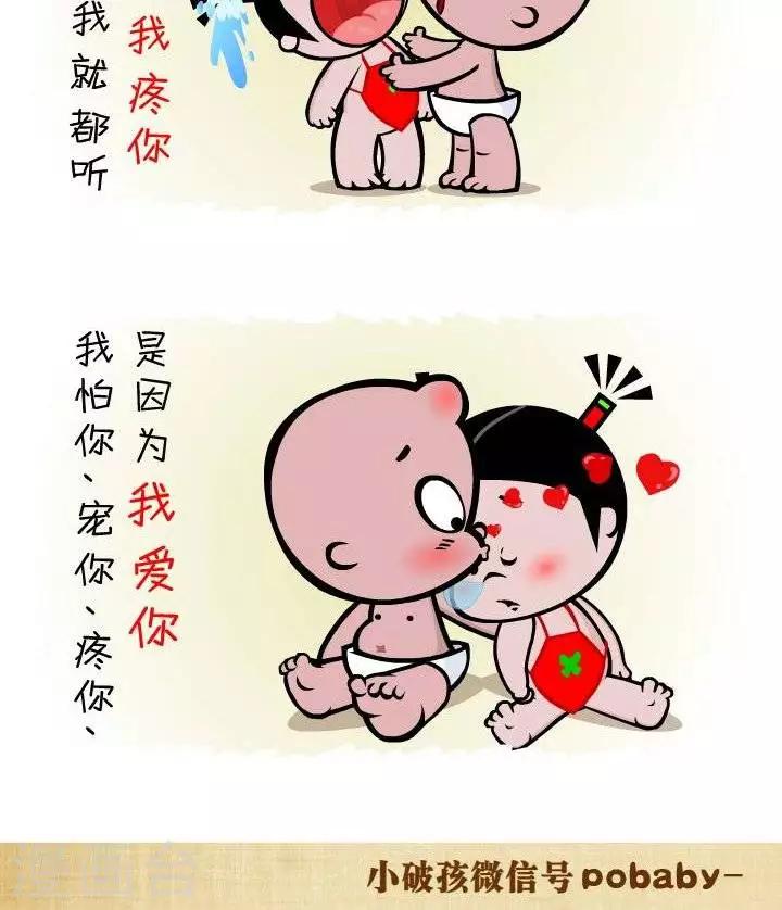 第137话  都听你的-第137话