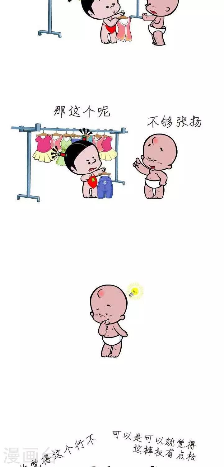 第15话  情侣装-第15话