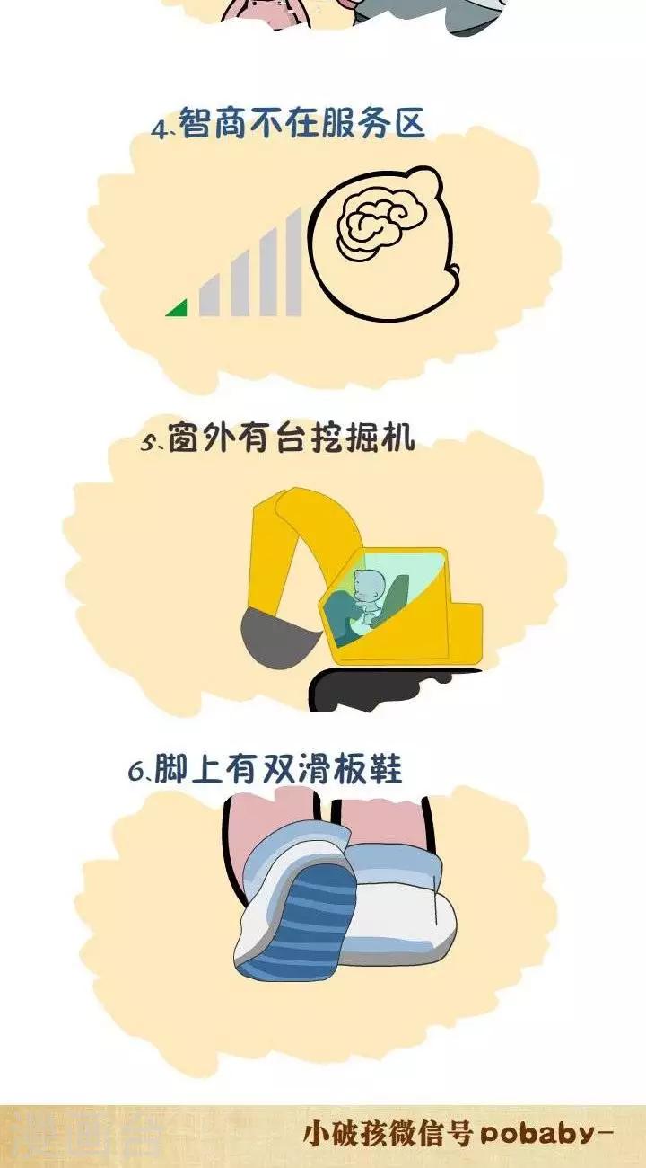 第27话  学渣的成因-第27话