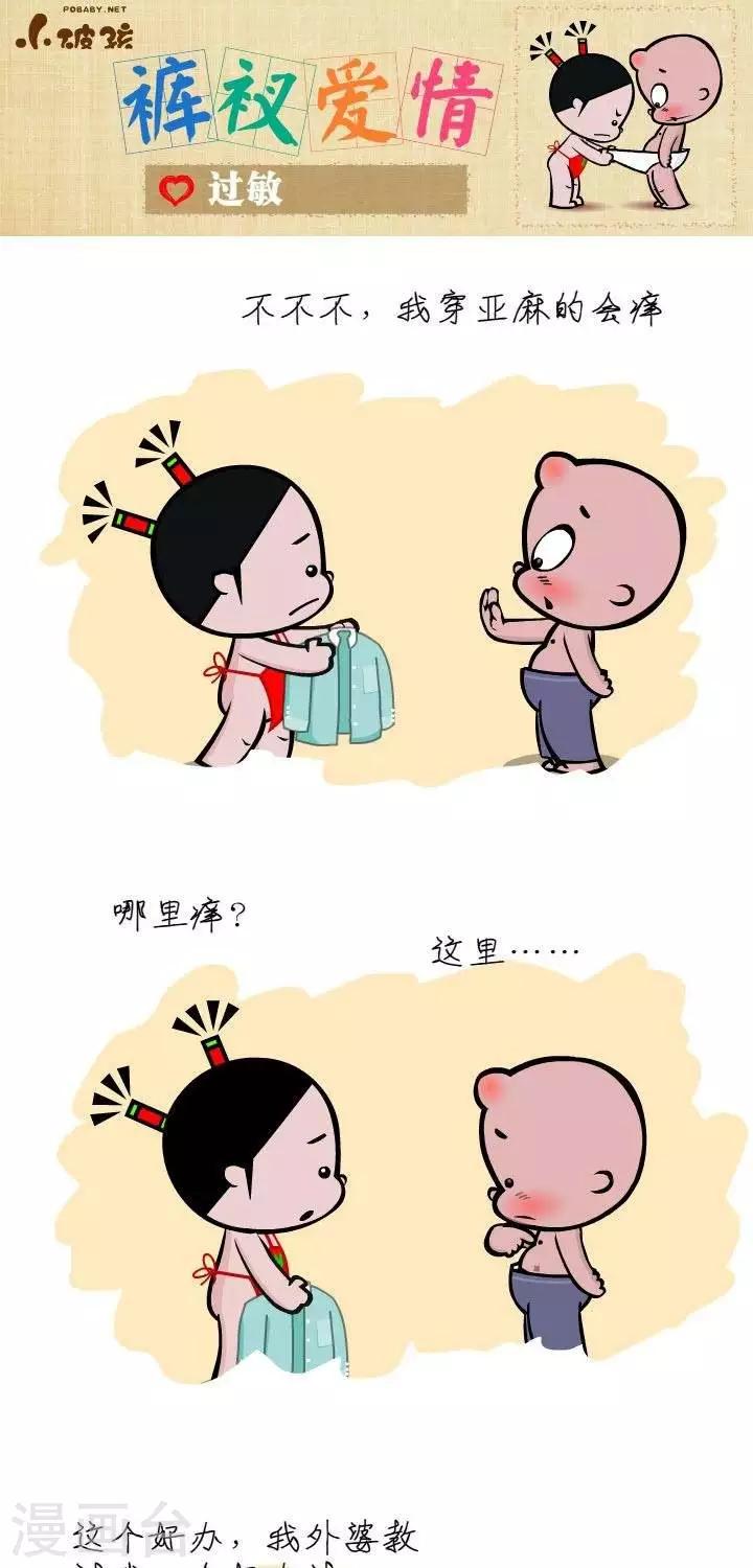 第39话  过敏-第39话