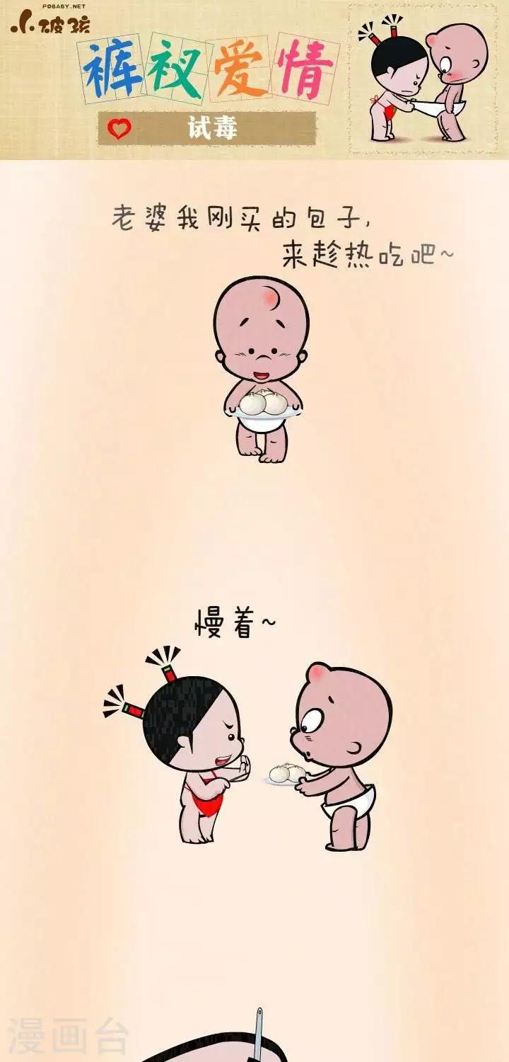 第5话  试毒-第5话