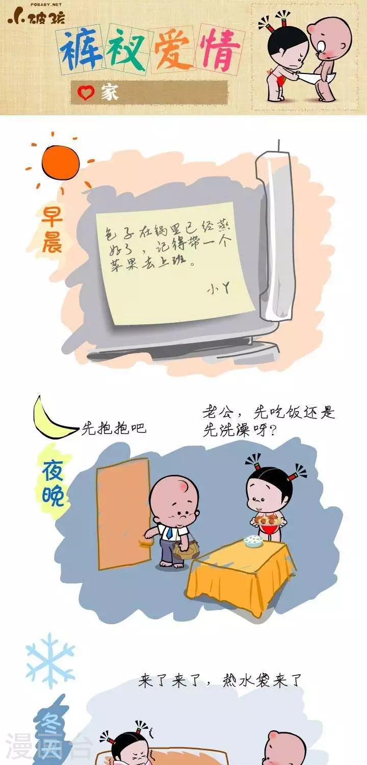 第41话  家-第41话