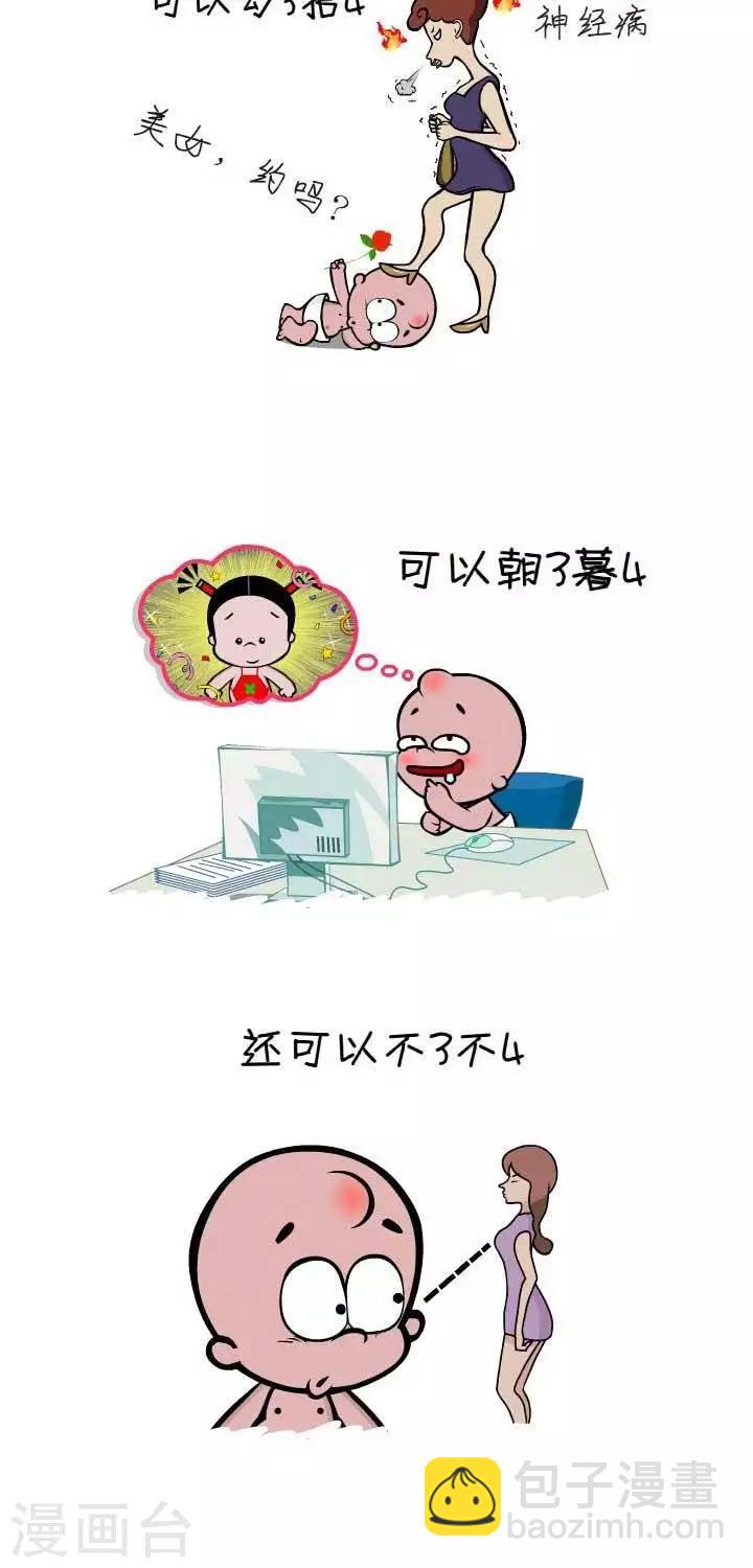 第45话  3月4日-第45话