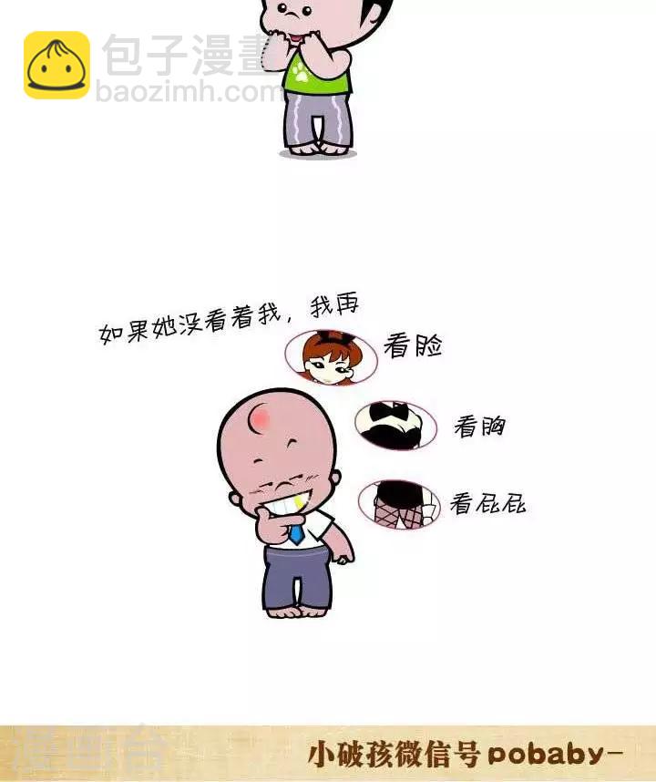 第49话  好有内涵-第49话