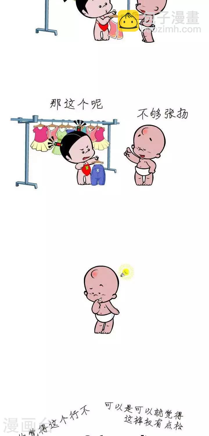 第51话  情侣装-第51话