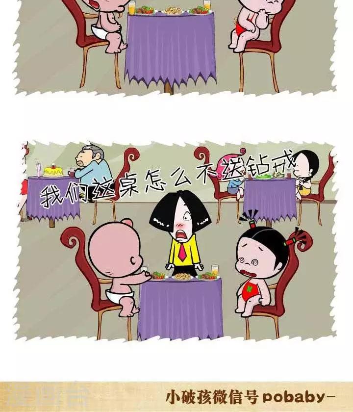 第53话  厚此薄彼-第53话