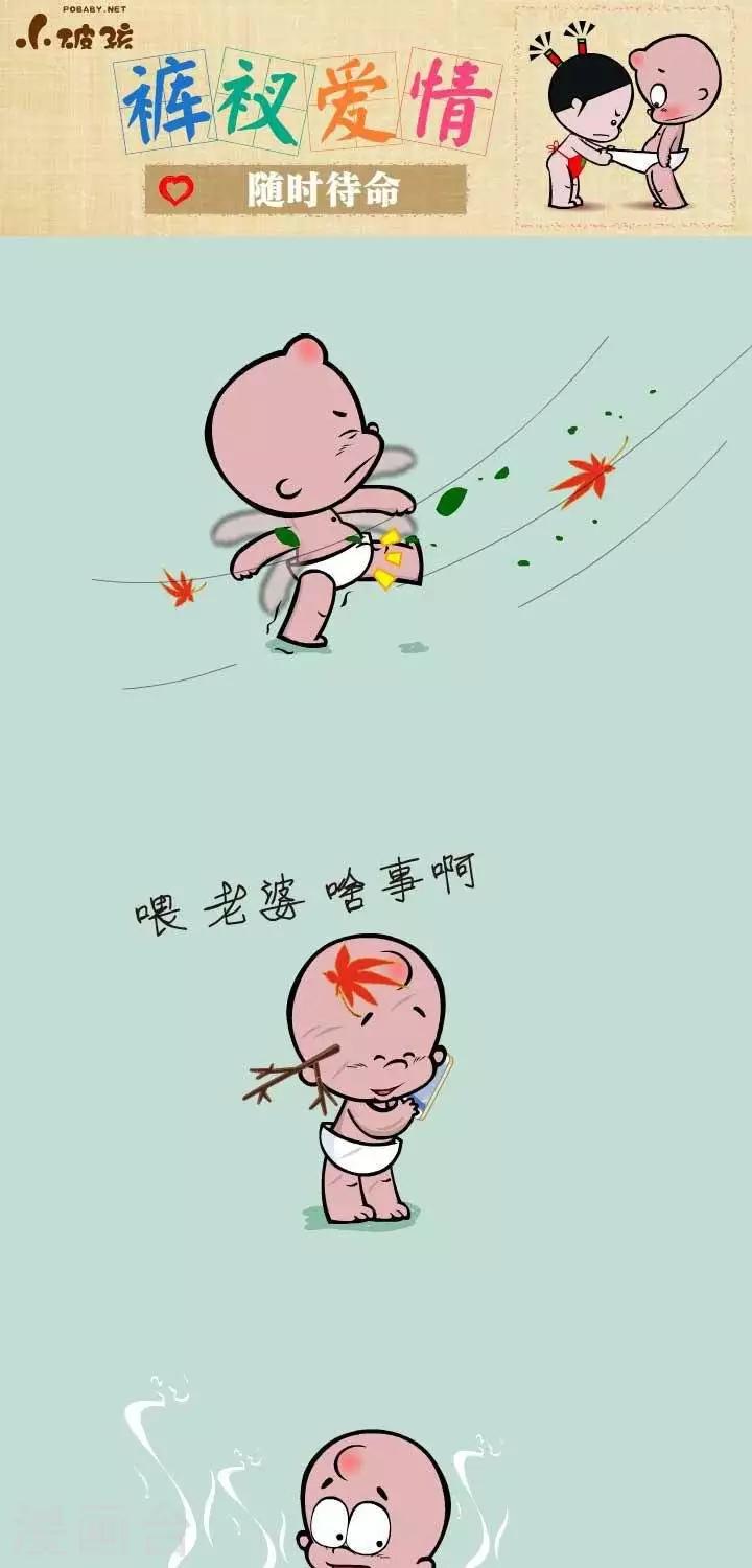 第55话  随时待命-第55话