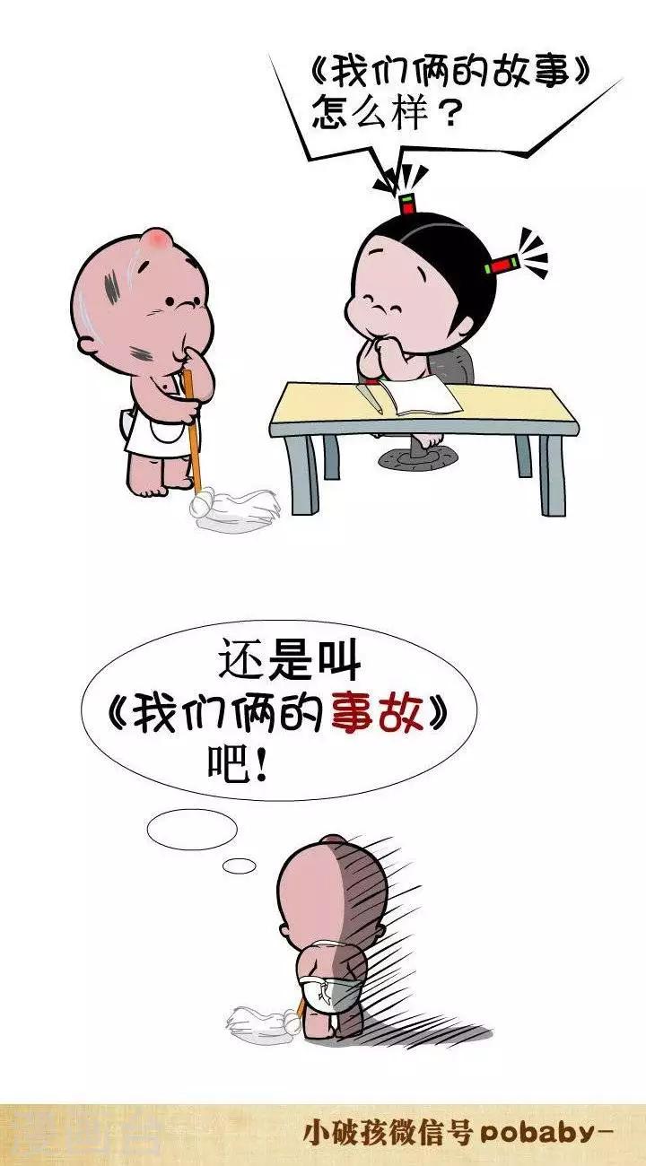 第57话  泼冷水-第57话