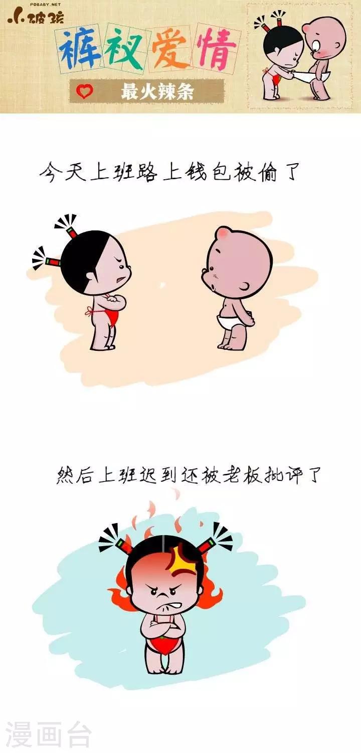 第7话  最火辣条-第7话