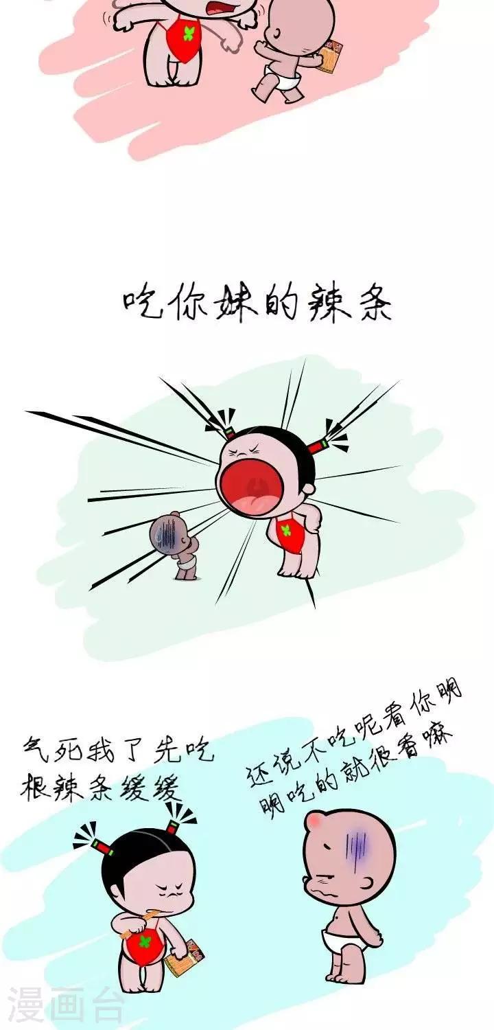 第7话  最火辣条-第7话