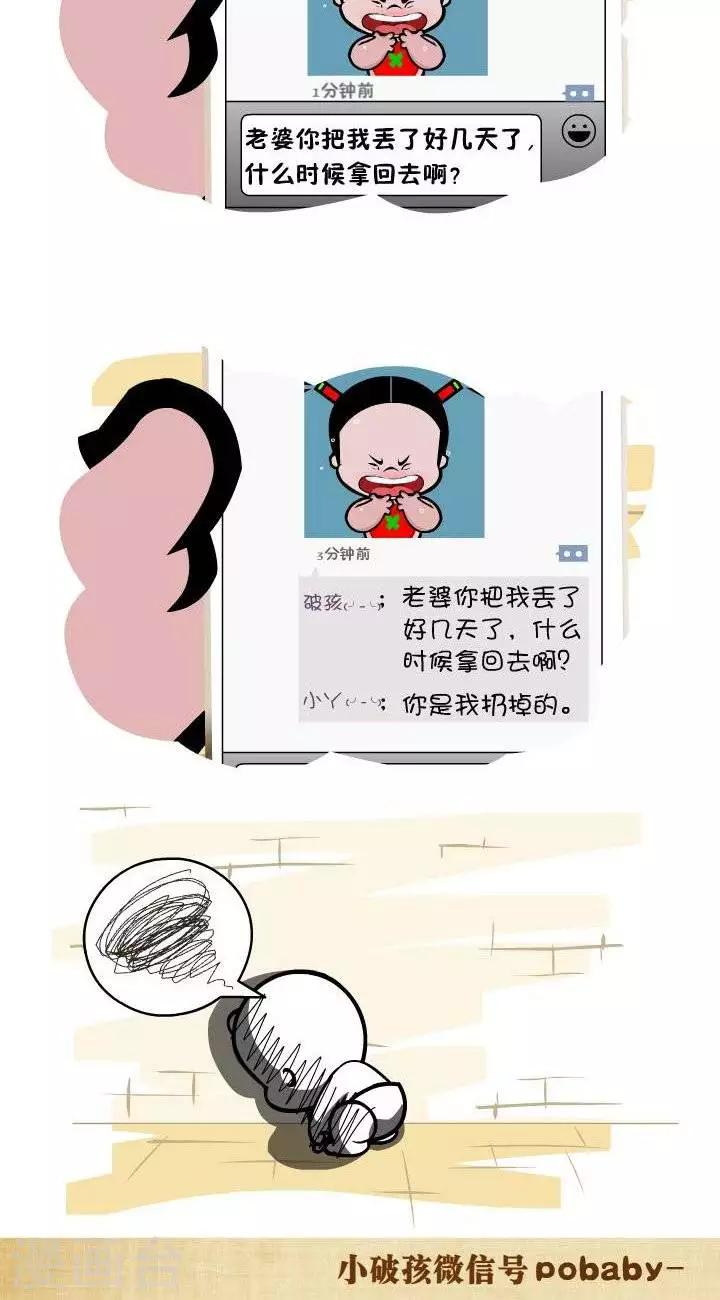 第61话  丢三落四-第61话