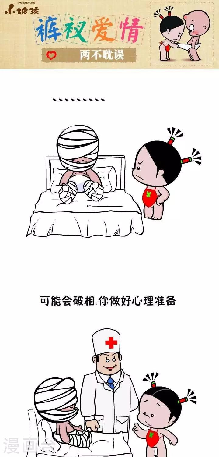 第65话  两不耽误-第65话