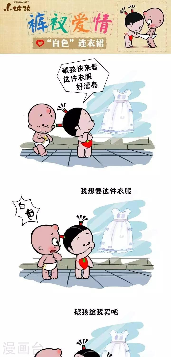 第67话  "白色&rdquo;连衣裙-第67话