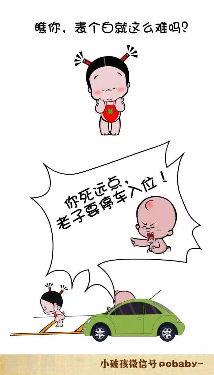 第73话  最远的距离-第73话