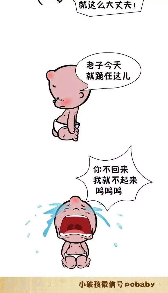 第75话  大丈夫-第75话