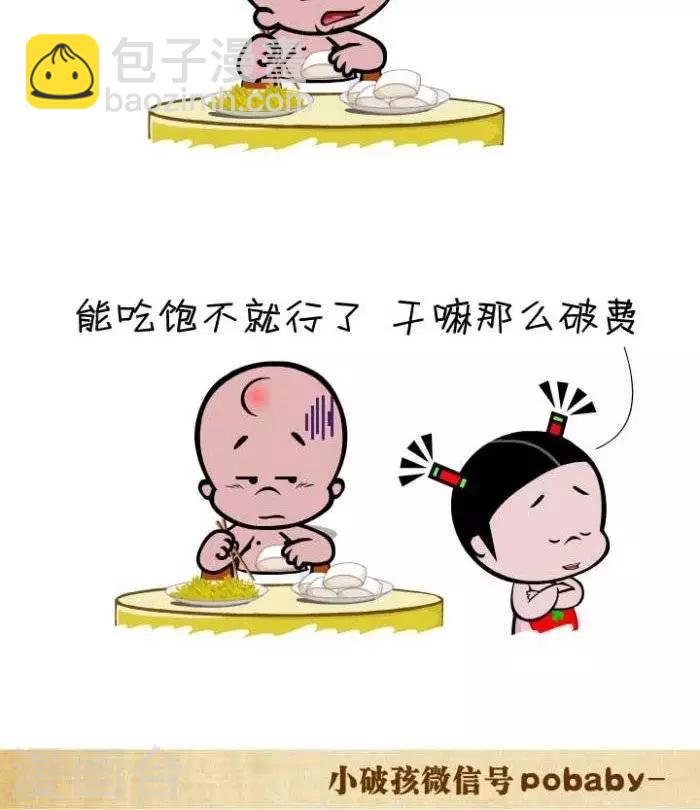 第79话  以牙还牙-第79话