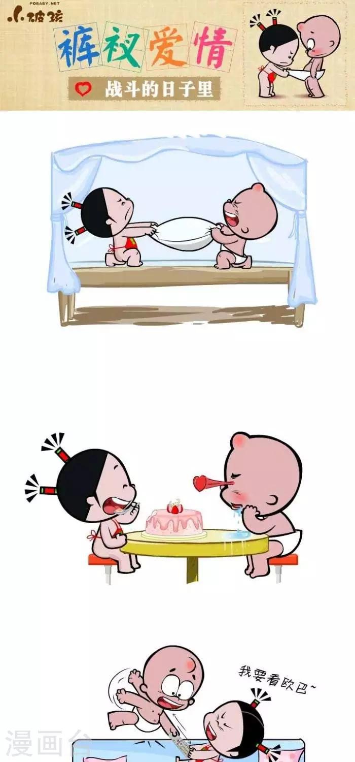 第81话  战斗的日子里-第81话