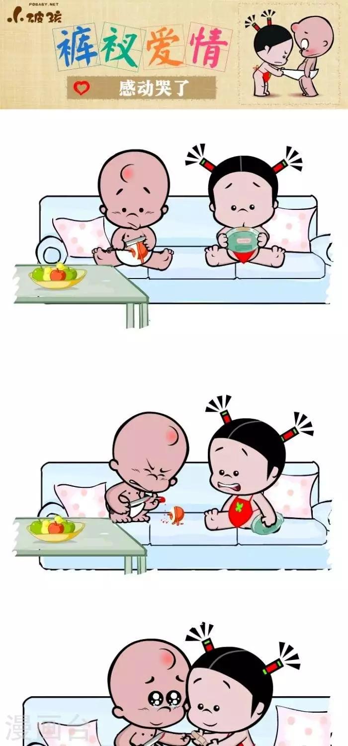 第91话  感动哭了-第91话