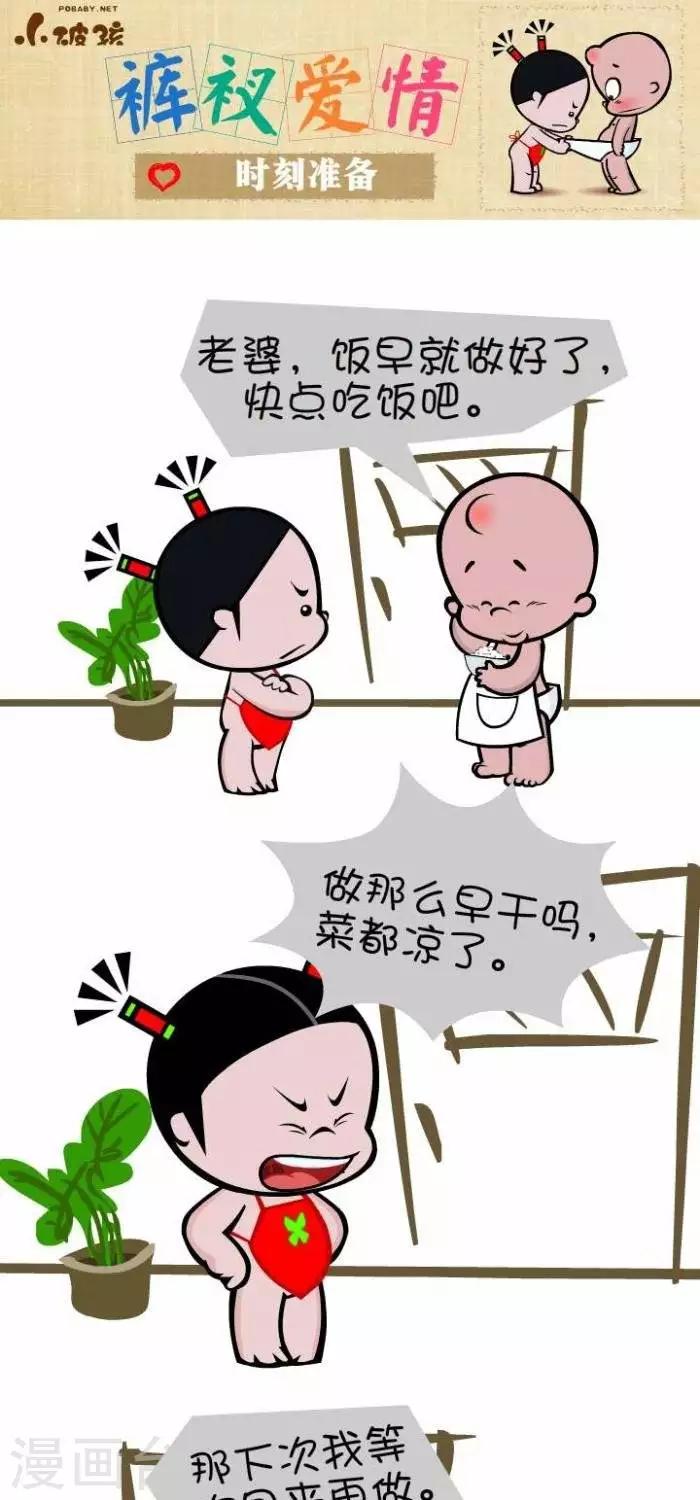 第95话  时刻准备-第95话