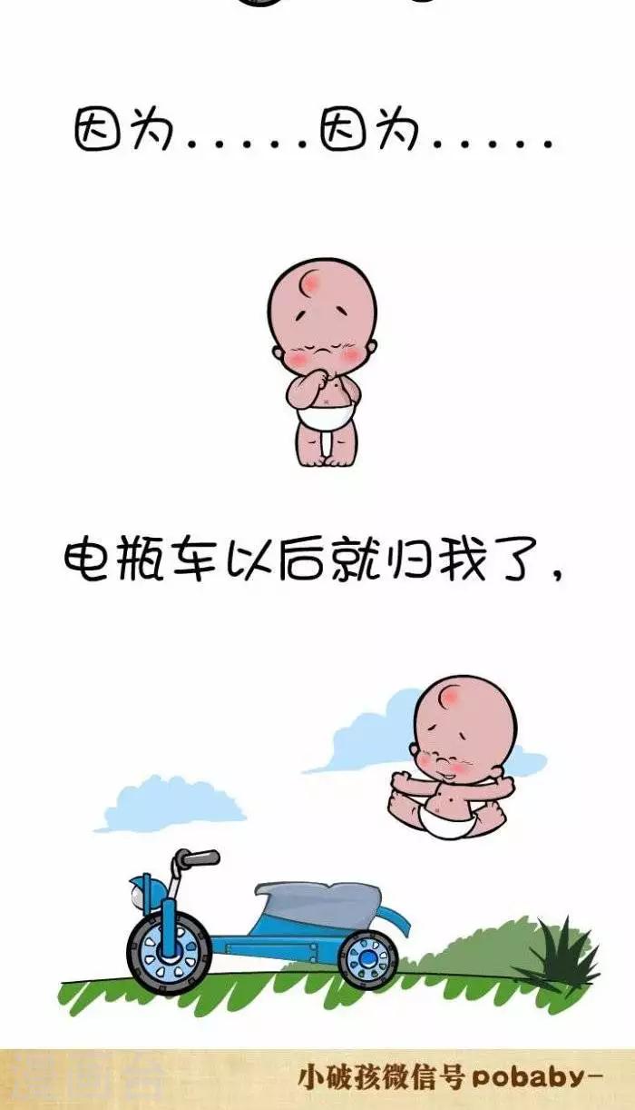 第97话  &ldquo;小幸福&rdquo;-第97话