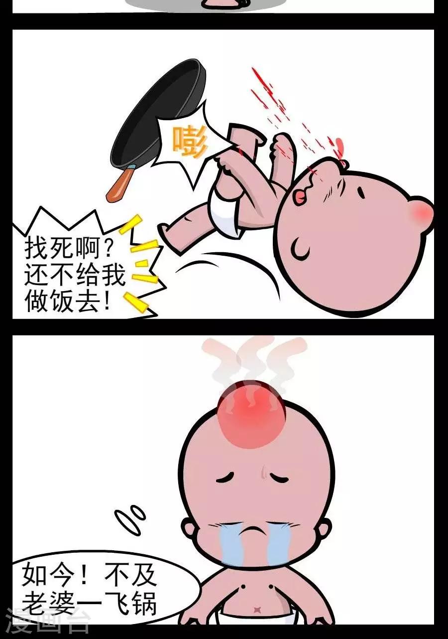 小破孩傻笑 - 第155話  想當年 - 1