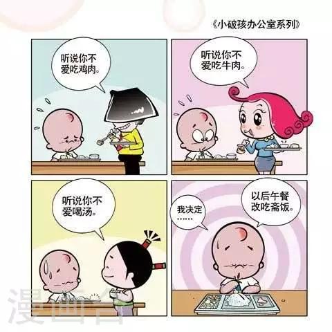 第67话-第67话