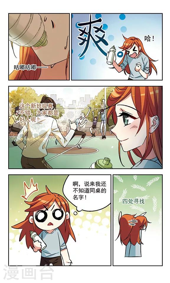 第1话 他到底是谁？-第1话