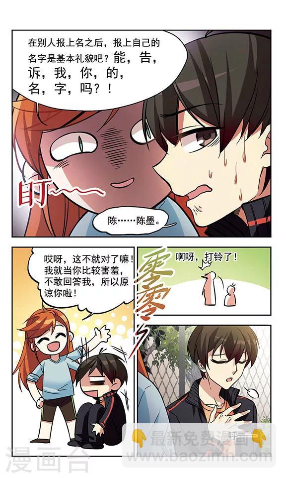 第1话 他到底是谁？-第1话