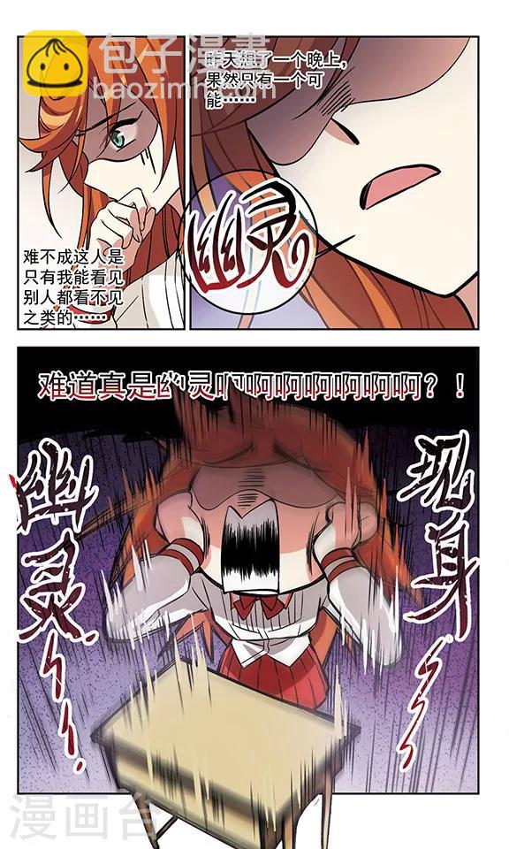 第1话 他到底是谁？-第1话