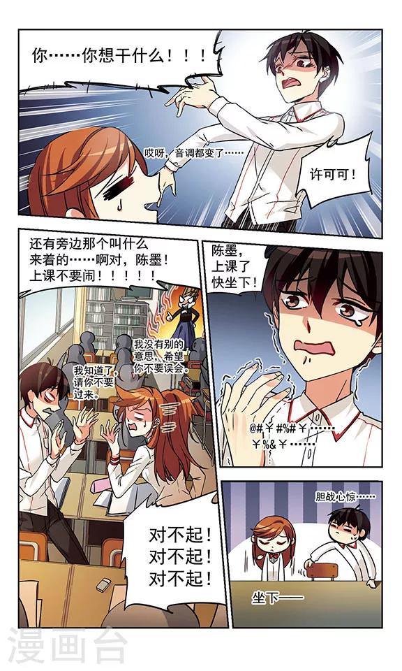 第1话 他到底是谁？-第1话