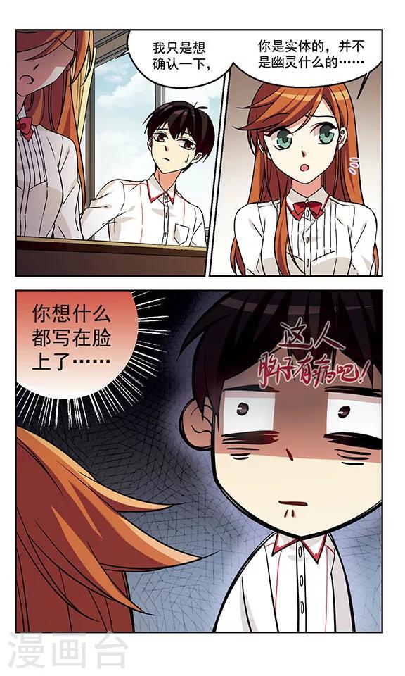 第1话 他到底是谁？-第1话