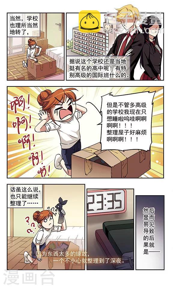 第1话 他到底是谁？-第1话