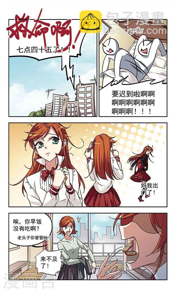 第1话 他到底是谁？-第1话