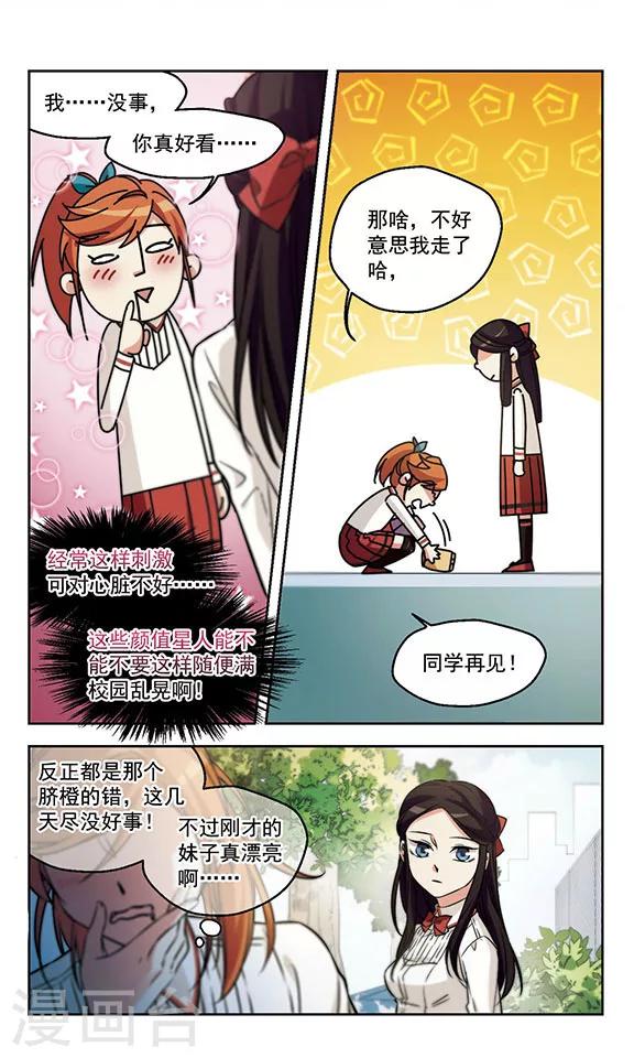 第13话 爱情的巨轮-第13话