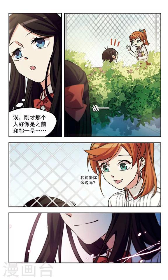 第13话 爱情的巨轮-第13话