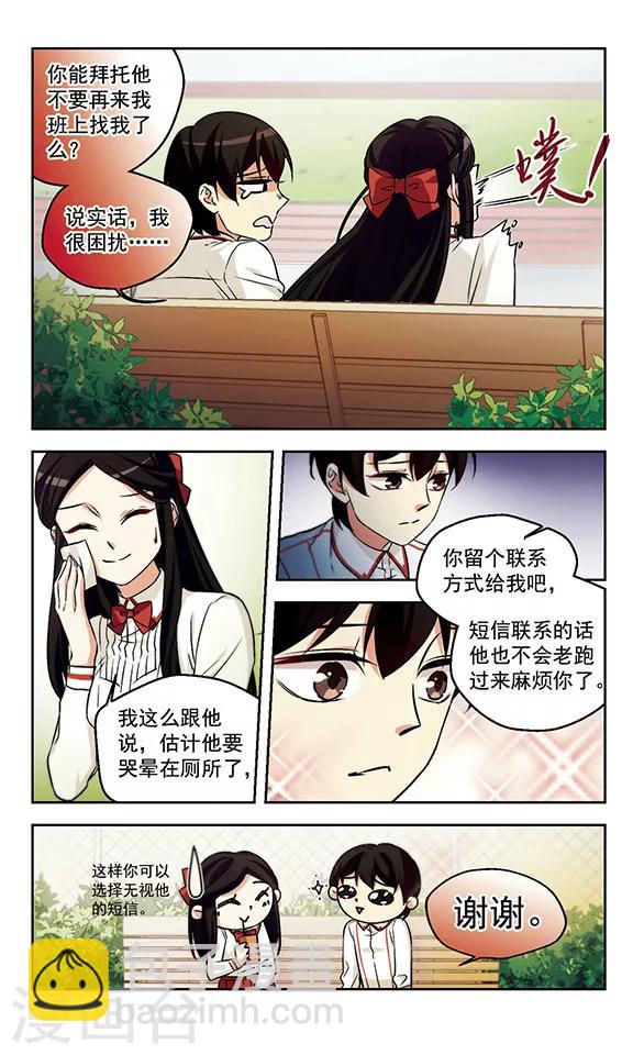 第13话 爱情的巨轮-第13话