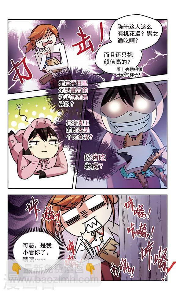 第13话 爱情的巨轮-第13话