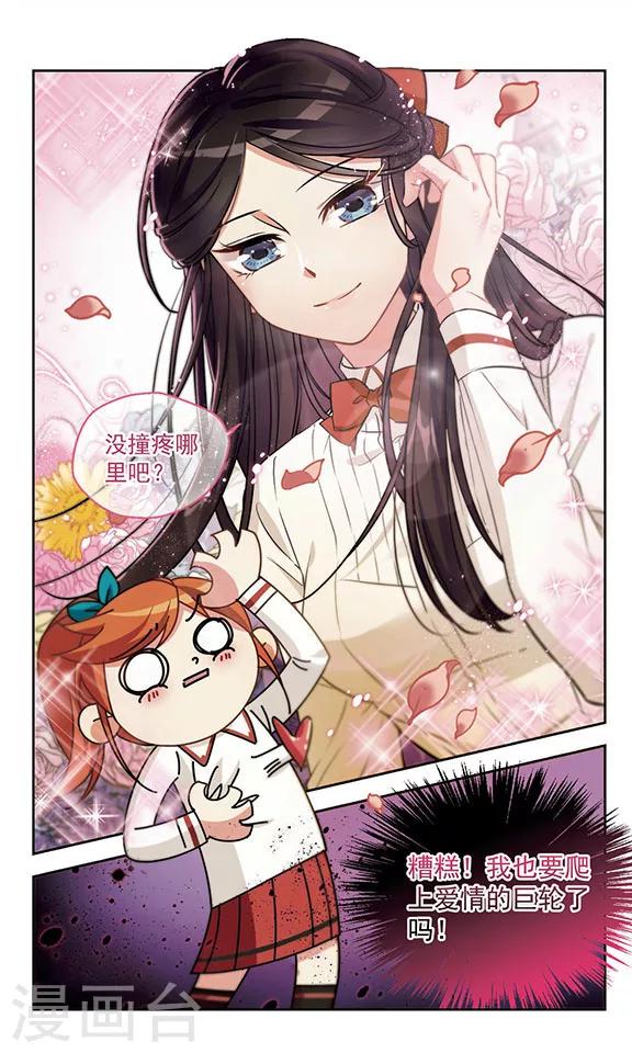 第13话 爱情的巨轮-第13话