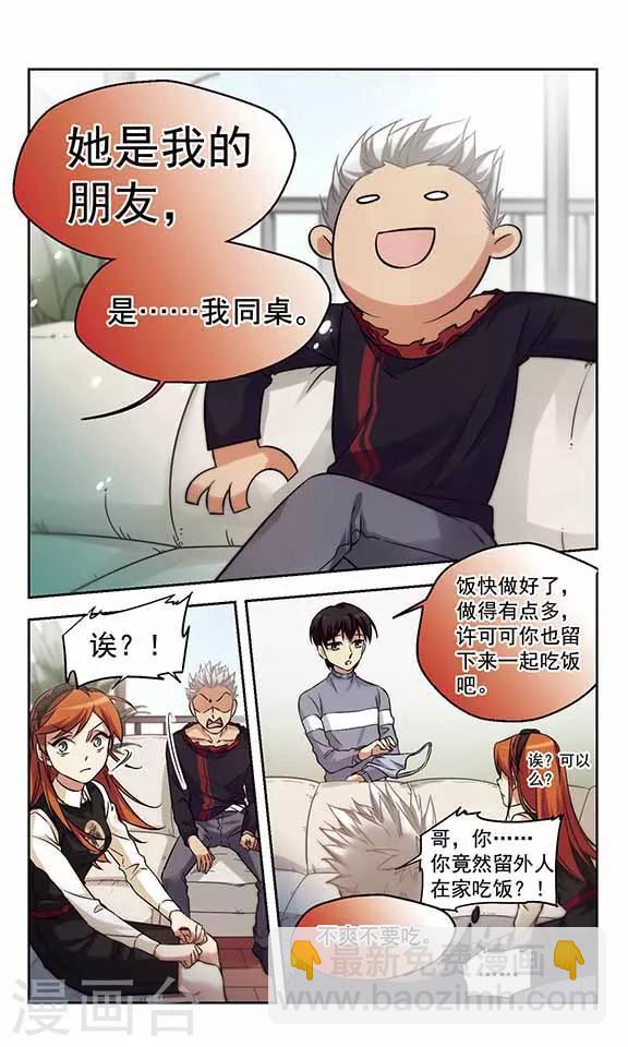 第15话 警察叔叔就是那个人！-第15话