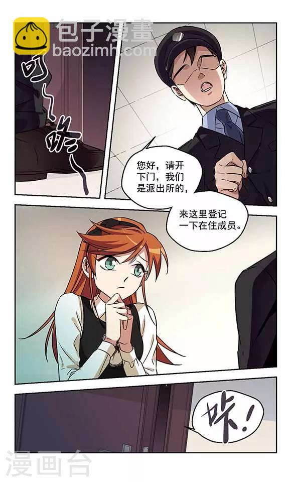 第15话 警察叔叔就是那个人！-第15话