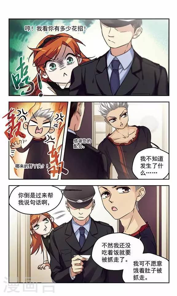 第15话 警察叔叔就是那个人！-第15话