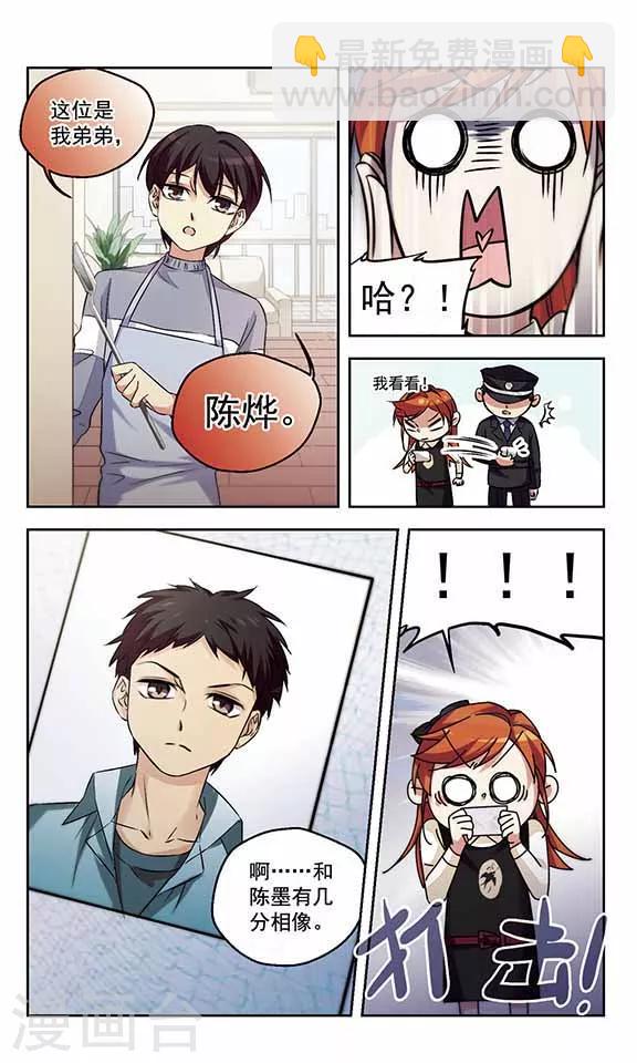 第15话 警察叔叔就是那个人！-第15话