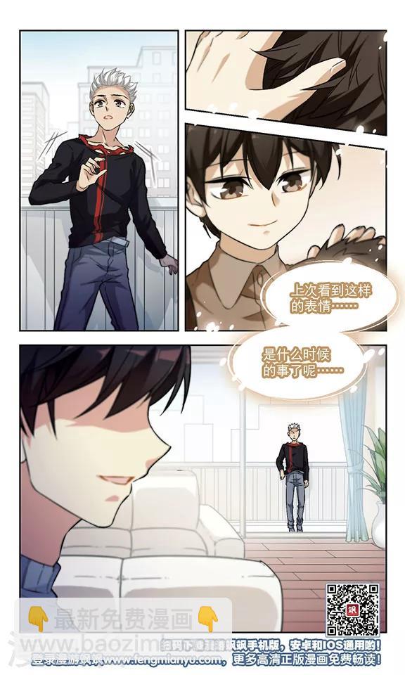 第17话 我弟弟没可能这么可爱-第17话