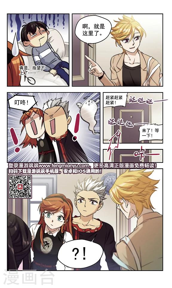 第19话 一波又起-第19话