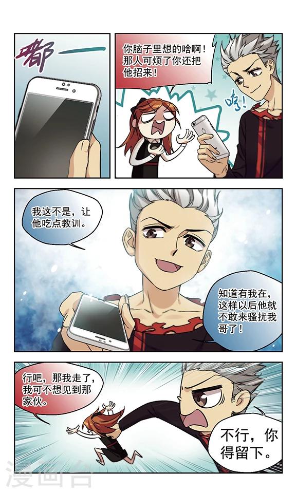 第19话 一波又起-第19话