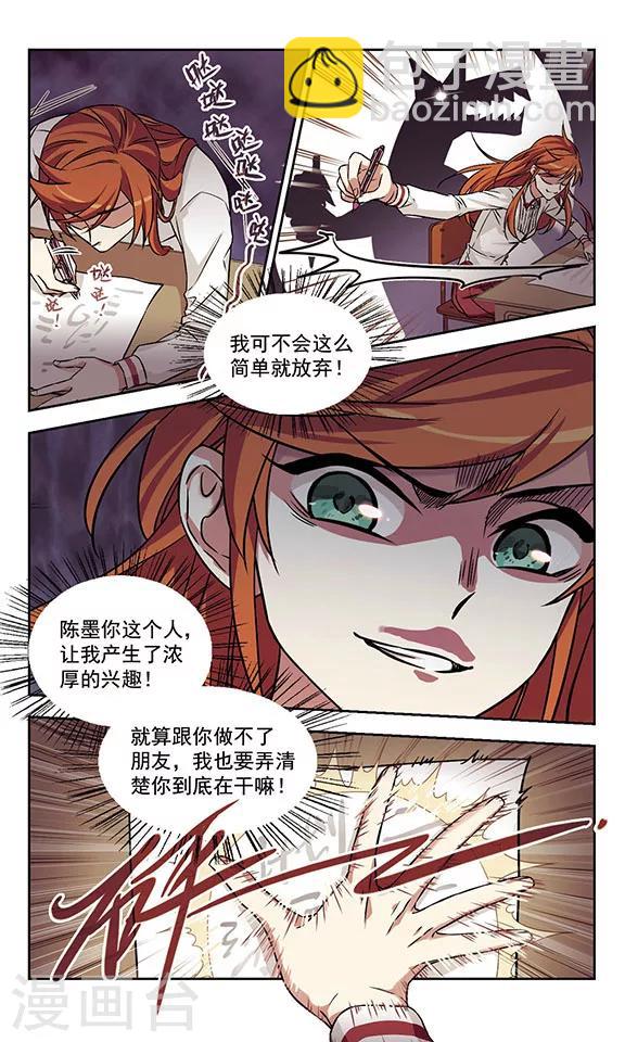 第3话 画风突变-第3话