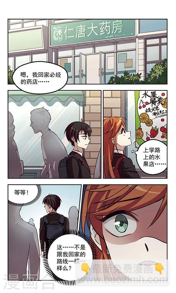 第3话 画风突变-第3话