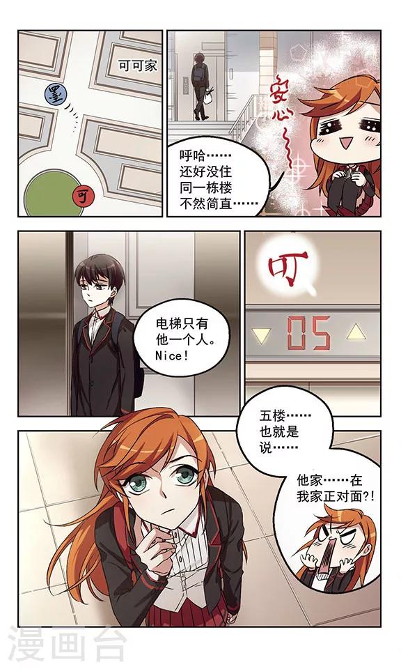 第3话 画风突变-第3话