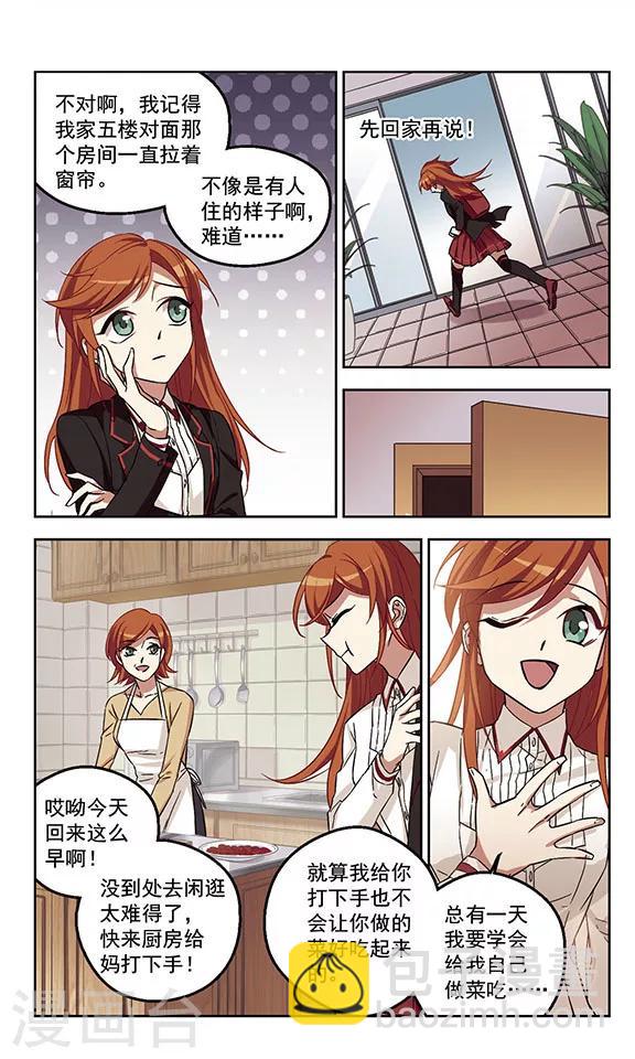 第3话 画风突变-第3话