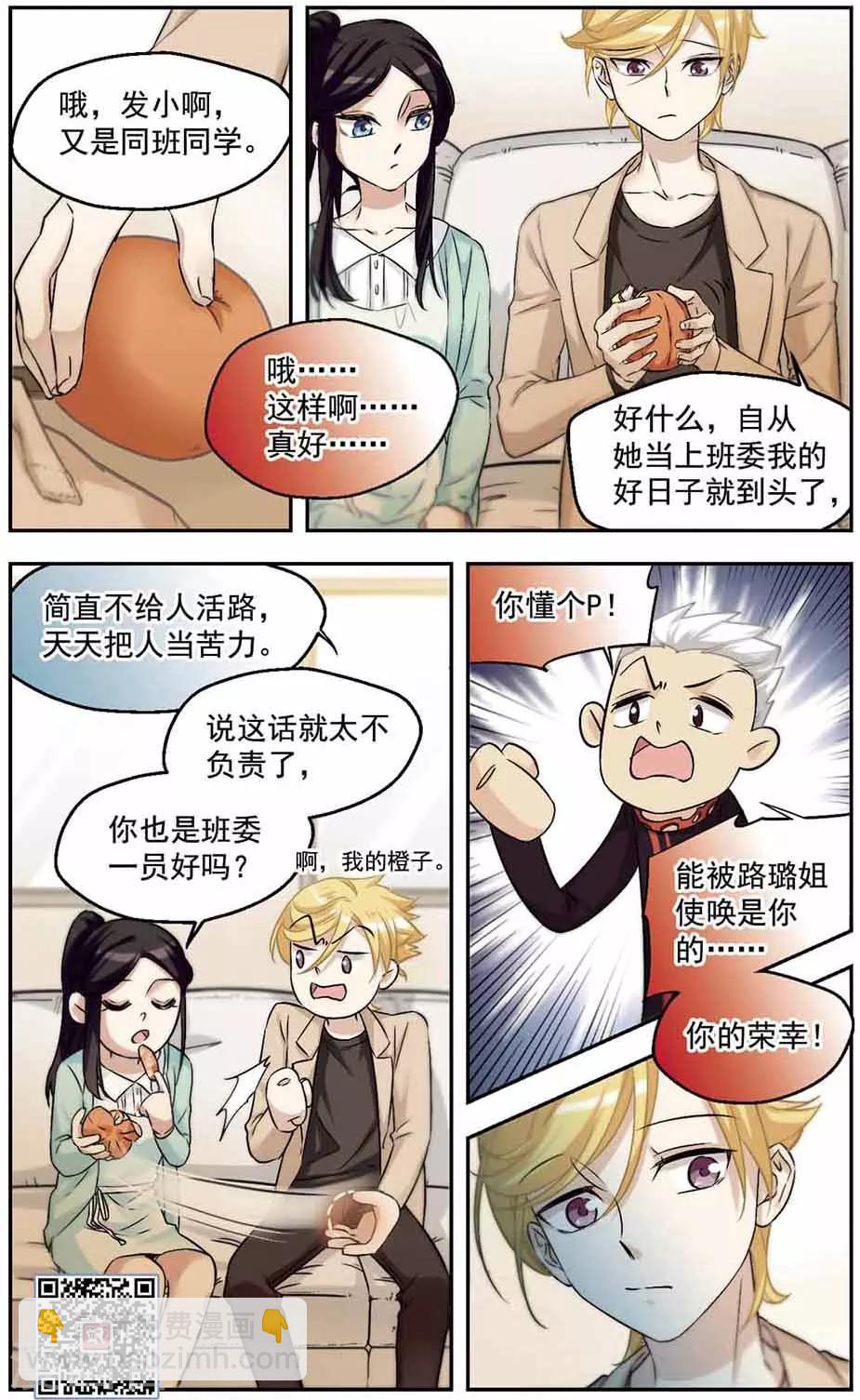 第21话 女神就是女神-第21话